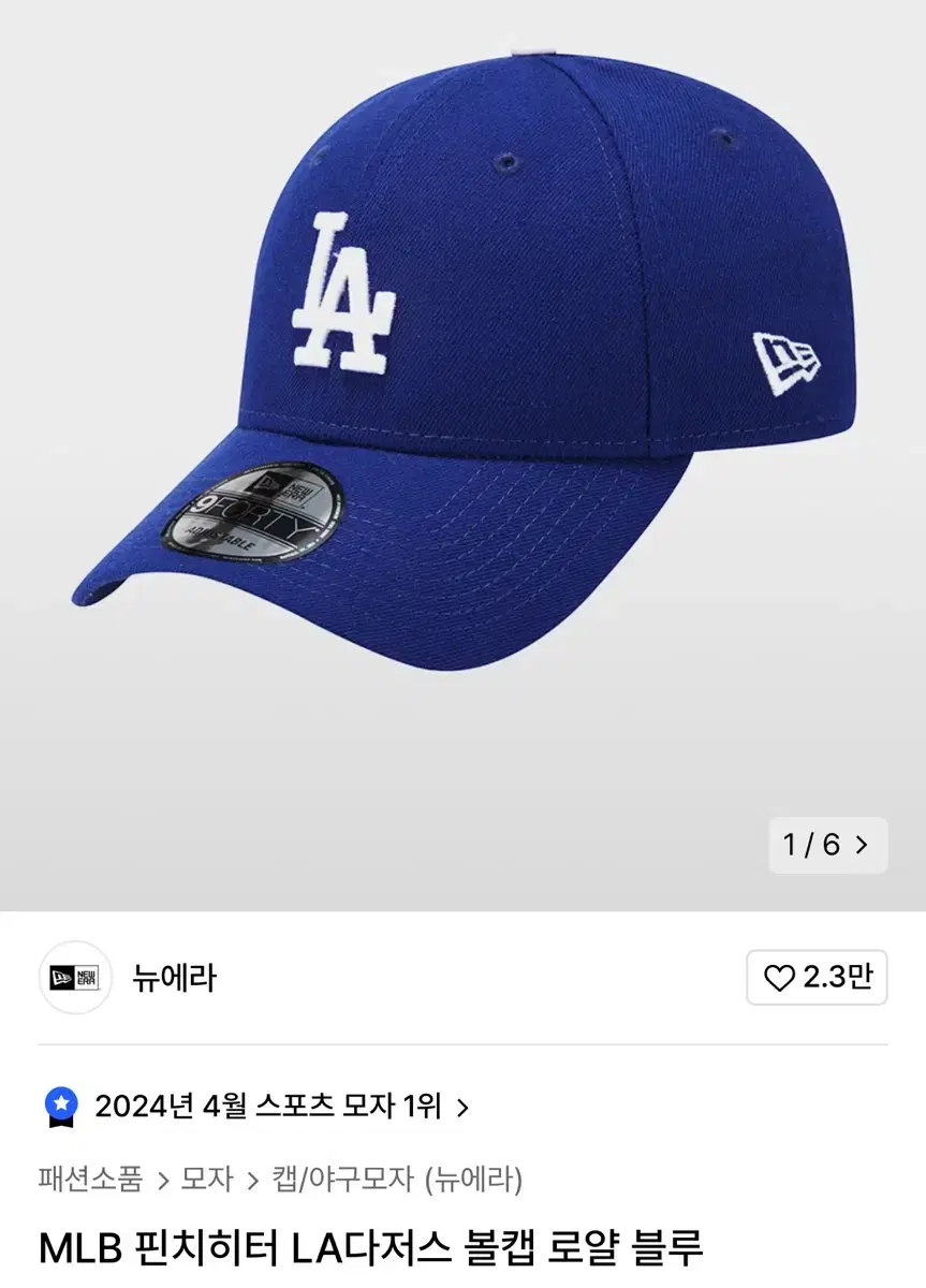 (하자X) MLB la모자 로얄 블루